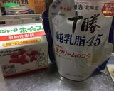 パティシエ直伝ホイップクリーム作り方1写真