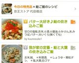 バター大好き♪鮭の炊き込みご飯作り方13写真