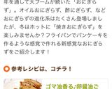 ゴマ油香る♪卵醤油ご飯の焼きおにぎらず＊作り方11写真