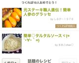 元ステーキ職人直伝！簡単人参のグラッセ作り方18写真