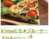 X'masにも★ブルーチーズのキッシュ作り方10写真