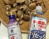 焼きシイタケ〜(o˘◡˘o)♡作り方1写真
