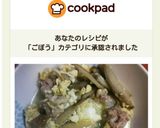 簡単！豚肉切り落としDE肉団子の柳川風♪作り方10写真