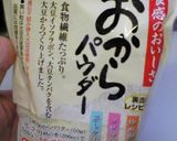 乾物でヘルシーバーグ♪作り方4写真