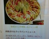糖質制限☆中華風ミルフィーユ鍋作り方5写真