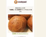 糖質オフ 手ごねのふすまパン作り方9写真