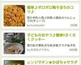 簡単♪ポロポロ鶏そぼろのコツ♪作り方10写真