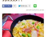 白菜と豆乳のホワイトスープパスタ作り方1写真