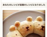 初心者でも簡単！絶対作れるちぎりパン作り方18写真