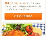 フライパンで簡単クリスマスローストチキン作り方8写真