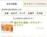 揚げずに簡単☆ササミチーズフライ作り方8写真