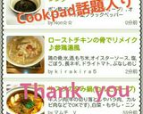 ローストチキンの骨でリメイク♪参鶏湯風作り方4写真