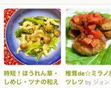 時短！ほうれん草・しめじ・ツナの和え物♪作り方10写真