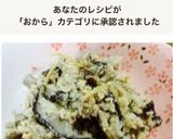 ふんわり♡ひき肉しょうが卯の花【常備菜】作り方10写真