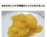 【簡単】栗きんとん【なめらか】作り方6写真
