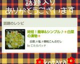 時短！簡単&シンプル♪❇白菜の漬物❇作り方10写真