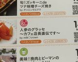 人参のグラッセ〜カフェ店長直伝です〜作り方7写真