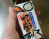 和風アレンジのバクテー風スープ。作り方3写真