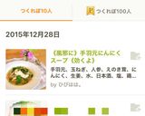 《風邪に》手羽元にんにくスープ《効くよ》作り方8写真