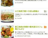 豚三枚肉の角煮十穀米添えカフェ風どんぶり作り方9写真