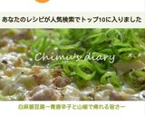 白麻婆豆腐ー青唐辛子と山椒で痺れる旨さー作り方9写真