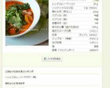 タイレッドカレー −ガイ・コレー−作り方8写真