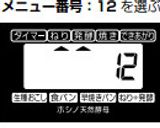 おうちで簡単☆あんぱん作り方3写真