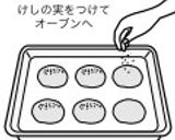 おうちで簡単☆あんぱん作り方13写真