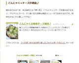 こんにゃくの味噌チーズ焼き♪作り方10写真