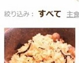 簡単☆ひじきと鮭フレークの炊き込みご飯☆作り方4写真