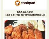 豚肉の味噌漬けで、味噌とんかつ♪作り方10写真