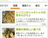 レンコンのシャキシャキ甘酢きんぴら♬作り方5写真