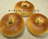 ベーグル☆いろいろ作り方8写真