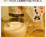 メープルきなこ牛乳作り方7写真