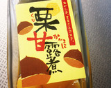 内緒にしたい私のお気に入り栗きんとん♡作り方1写真
