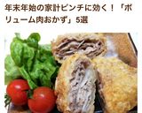 レンコン豚コマ♡さくさくミルフィーユカツ作り方15写真