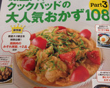 捨てないで～！だし昆布と鰹節で佃煮作り方5写真