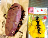 スーパーの焼き芋で！簡単！時短栗きんとん作り方1写真