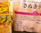 簡単☆コーンスープ うどん☆お腹に優しい作り方1写真