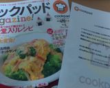 サバの蒲焼き風♪作り方8写真