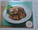 サバの蒲焼き風♪作り方9写真