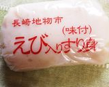 もっちりサクサクのかにの爪のフライ作り方2写真