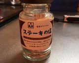 牛肩ロースの醤ダレ丼作り方1写真