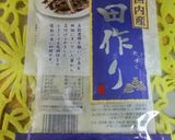✨胡桃いり♥田作り＼(^o^)／✨作り方1写真