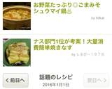 ナス部門1位が考案！大量消費簡単焼きなす作り方8写真