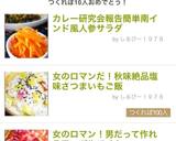 女のロマンだ！秋味絶品塩味さつまいもご飯作り方24写真