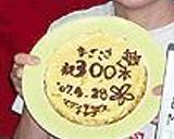 女王のベイクドチーズケーキダイエット部屋作り方12写真