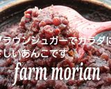 白砂糖を使わない❤カラダ思いのぜんざい作り方1写真