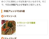 アボカド&トマトのジェノベーゼ蕎麦作り方4写真