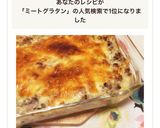 簡単♪ ポテトミートグラタン作り方7写真